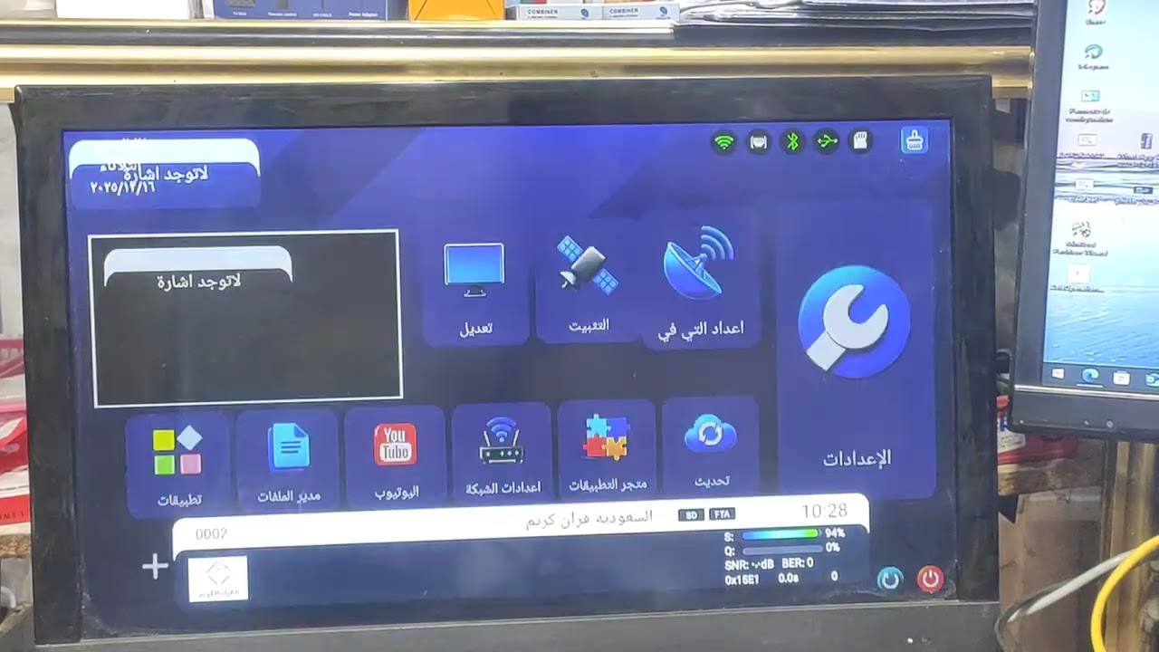 🟢شرح التعامل مع ستارنت بيغو و تفعيل التطبيقات و السيرفر STARNET BIGO 4K  🟢