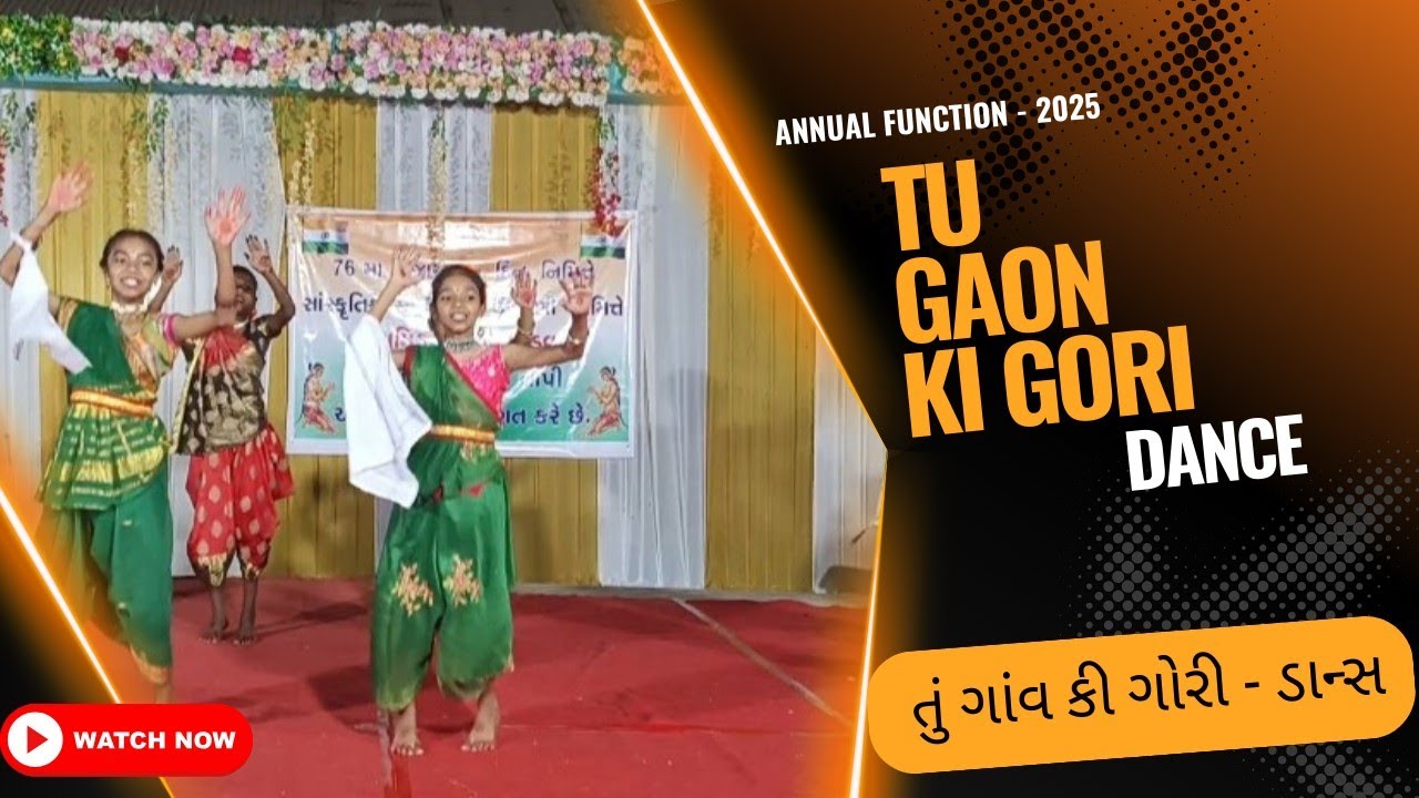 TU GAON KI GORI  ||  તું ગાંવ કી ગોરી || TU GAON KI GORI ADIVASI DANCE