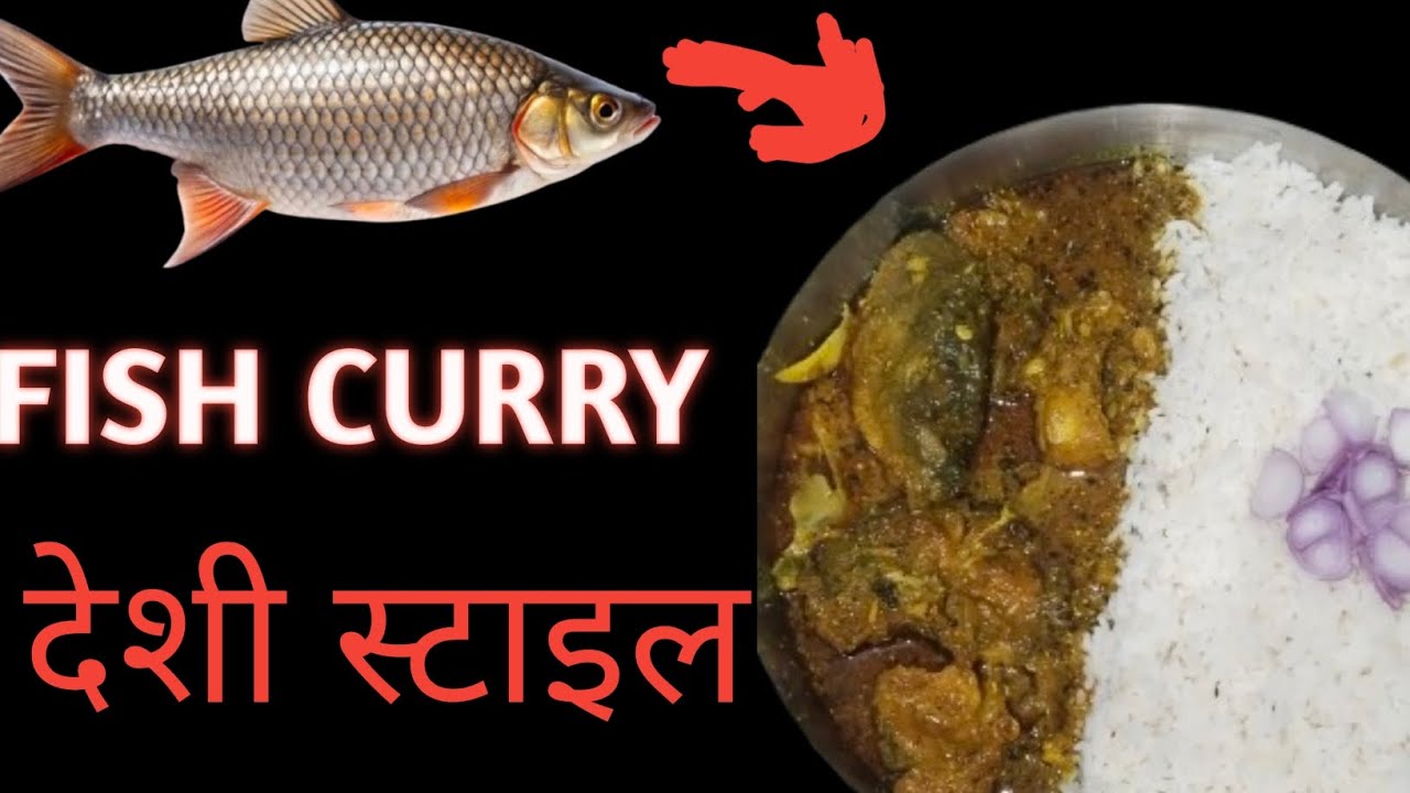 देशी स्टाइल में मछली बनाएं।। very tasty and yummy । मसले धार मछली कढ़ी।।##trending #viral #video