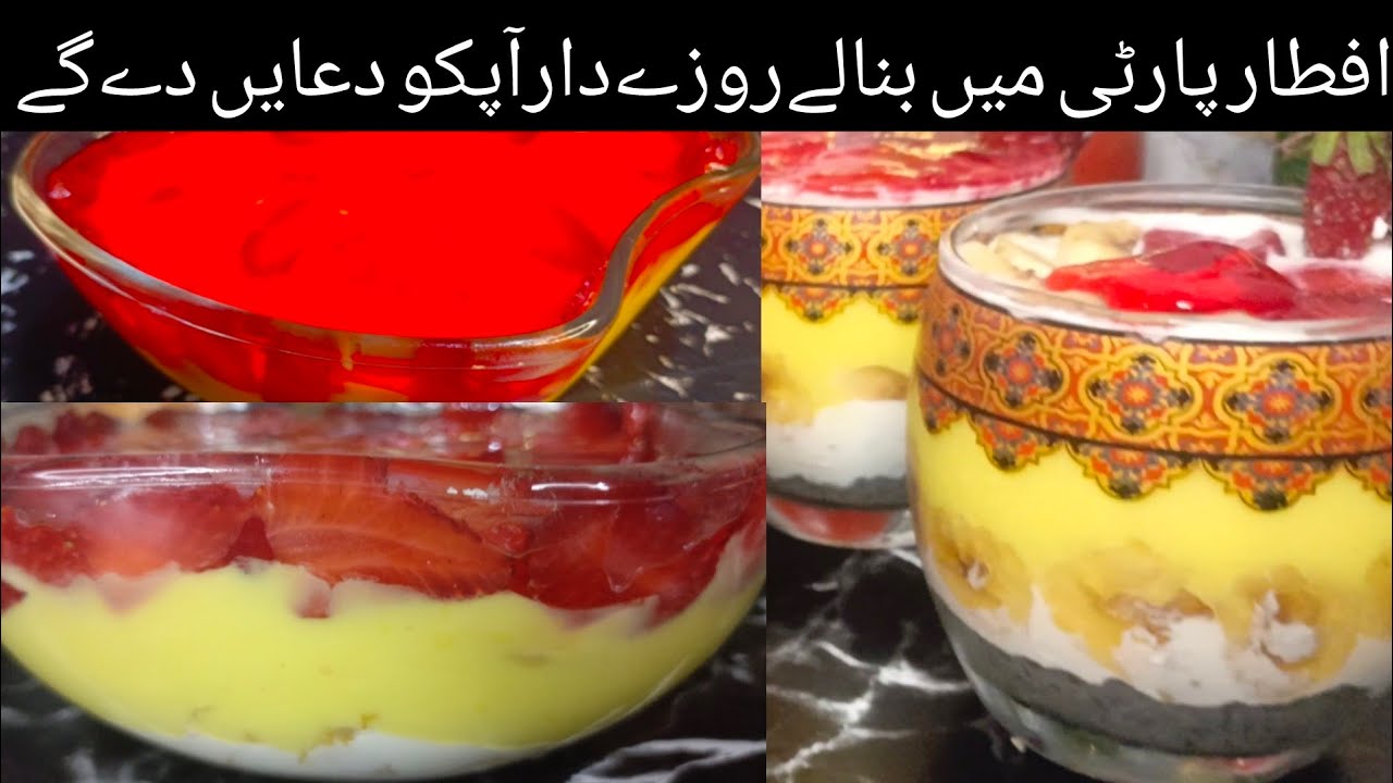 Creamy Fruit Trifle Desert Recipe | Iftar Party Special Desart | #delicious #sweet 
