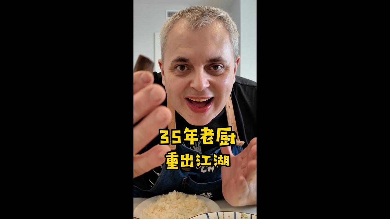 西班牙35年老厨师想来中国进修厨艺，让他学什么菜系好呢？