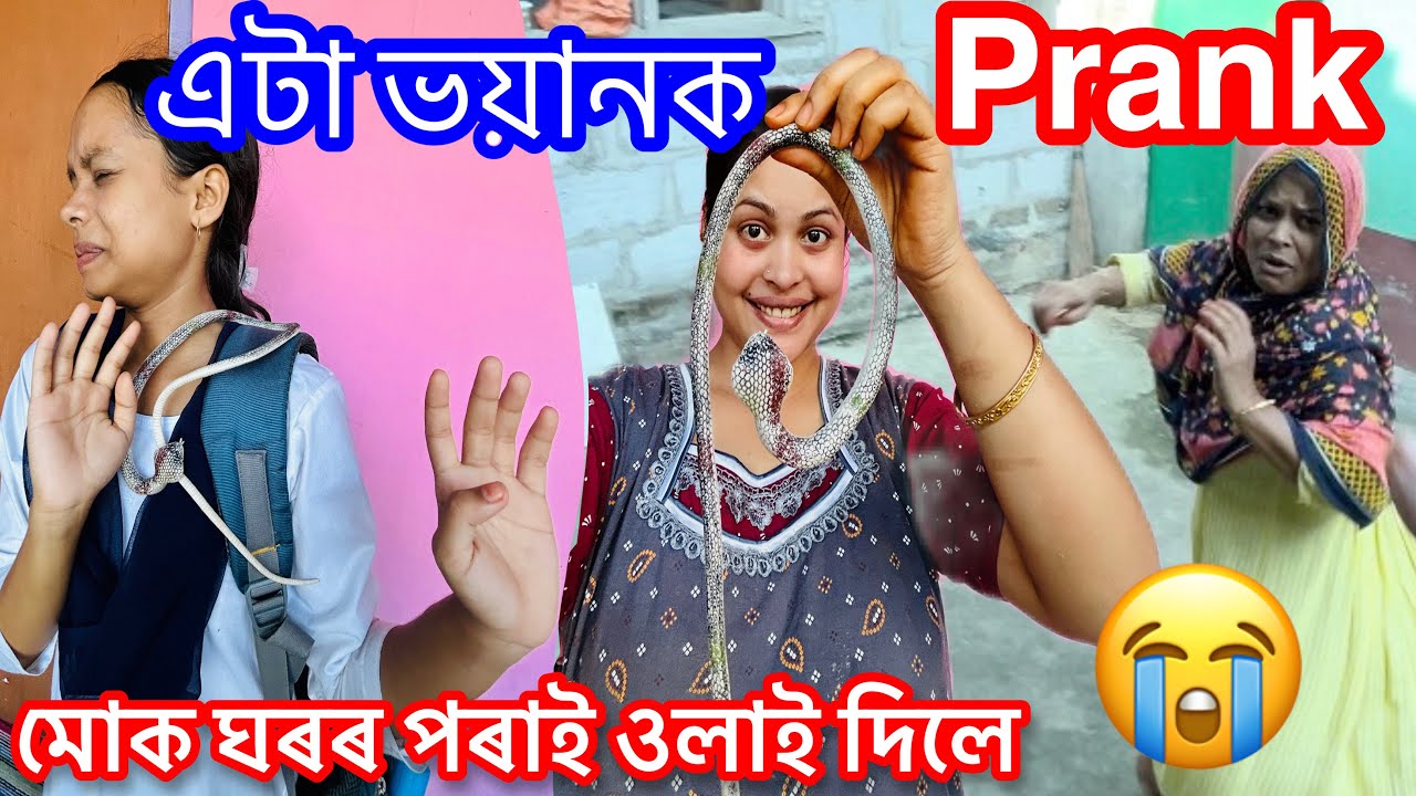 এটা ভয়ানক Prank কৰলো || আম্মাই মোক ঘৰৰ পৰাই ওলাই দিলে 😭 || Prank On Mom || Vlog No 68