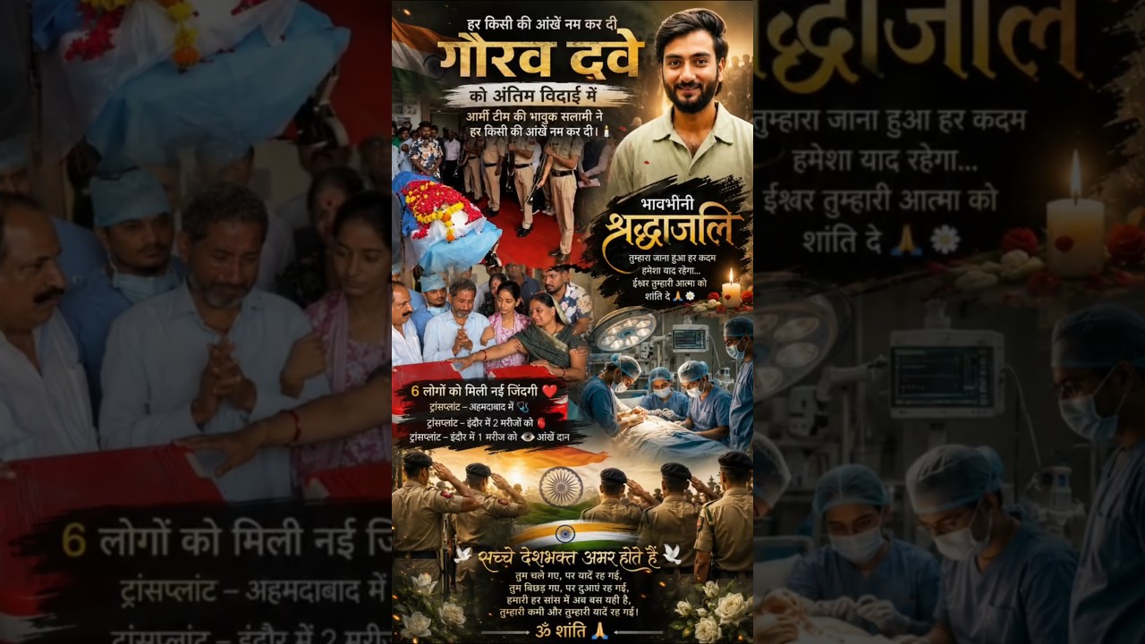 गौरव दवे की मां 🥹 #gaurav #rip  #viralnews #trending #imotional #viralmoment #short #newvideo #news