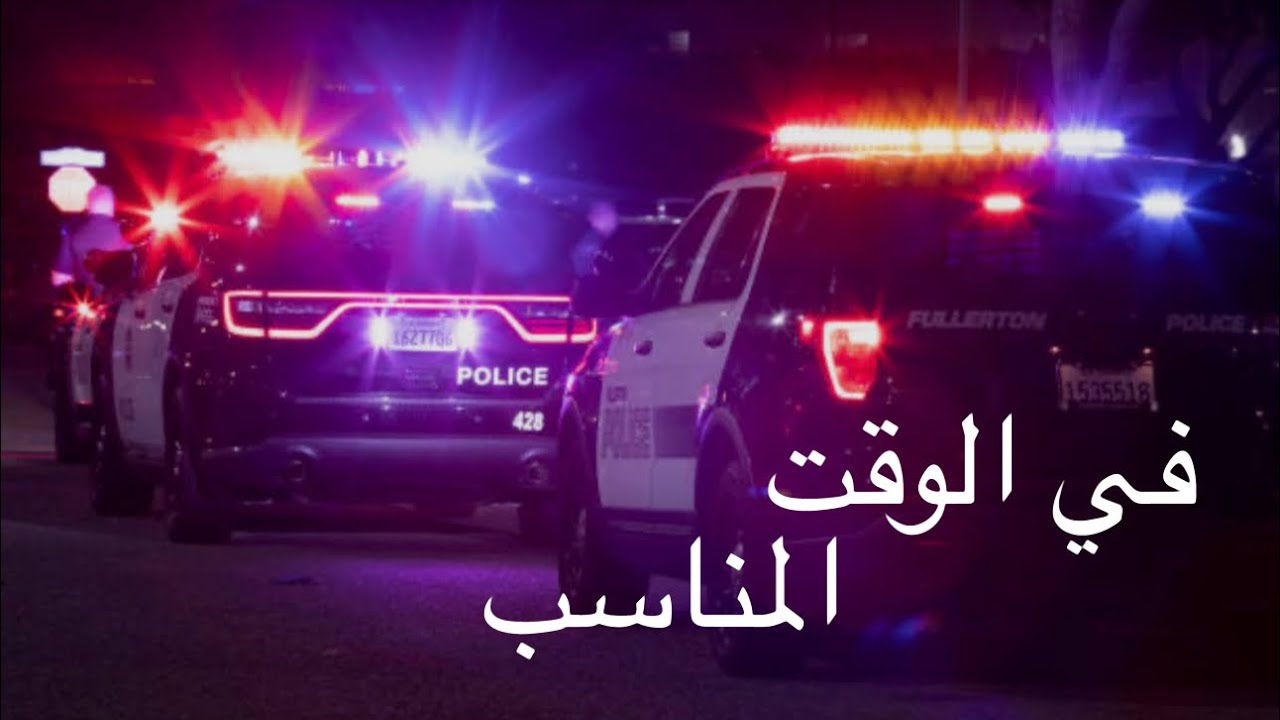 ما توقعت الشرطة الأمريكية تتدخل… النهاية غير متوقعة