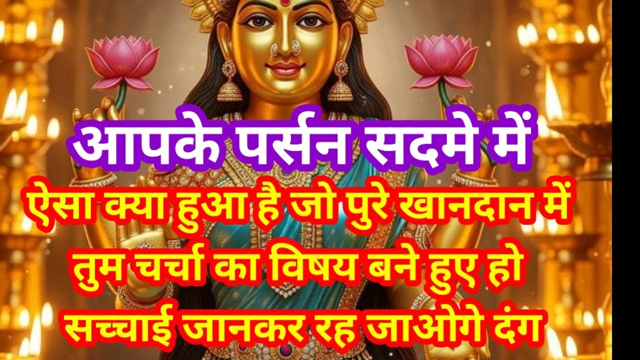 आपके पर्सन सदमे में पुरे खानदान में तुम चर्चा का विषय बने हुए हो सच्चाई जान रह जाओगे दंग #shivshakti