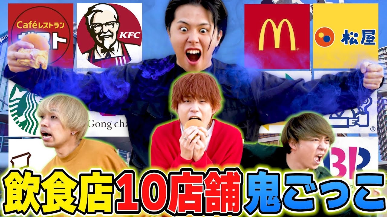 【大食い】化け物vs3人！飲食店10店舗早食い競争！！！