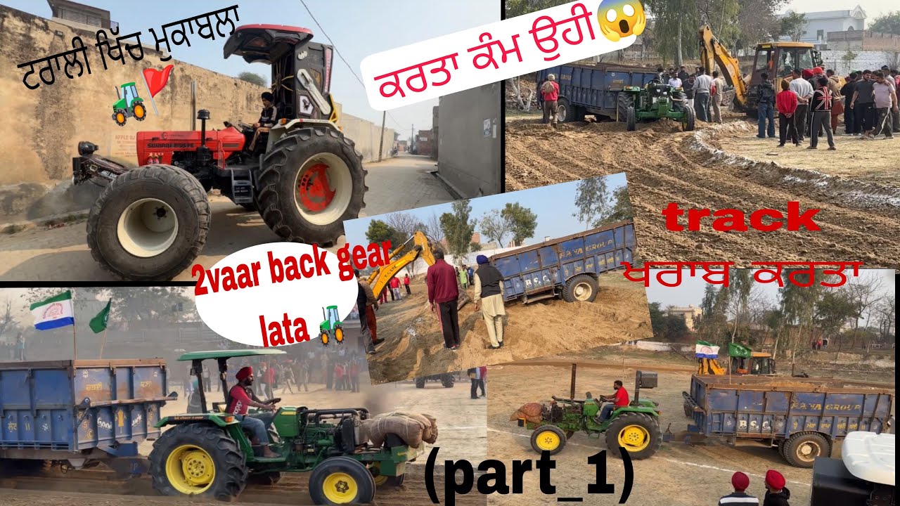 Tralla khich mukabla part-1/track krta khrab sara 😃/back gear ⚙️ 2 varr lgg gea bai to 😱end gal at