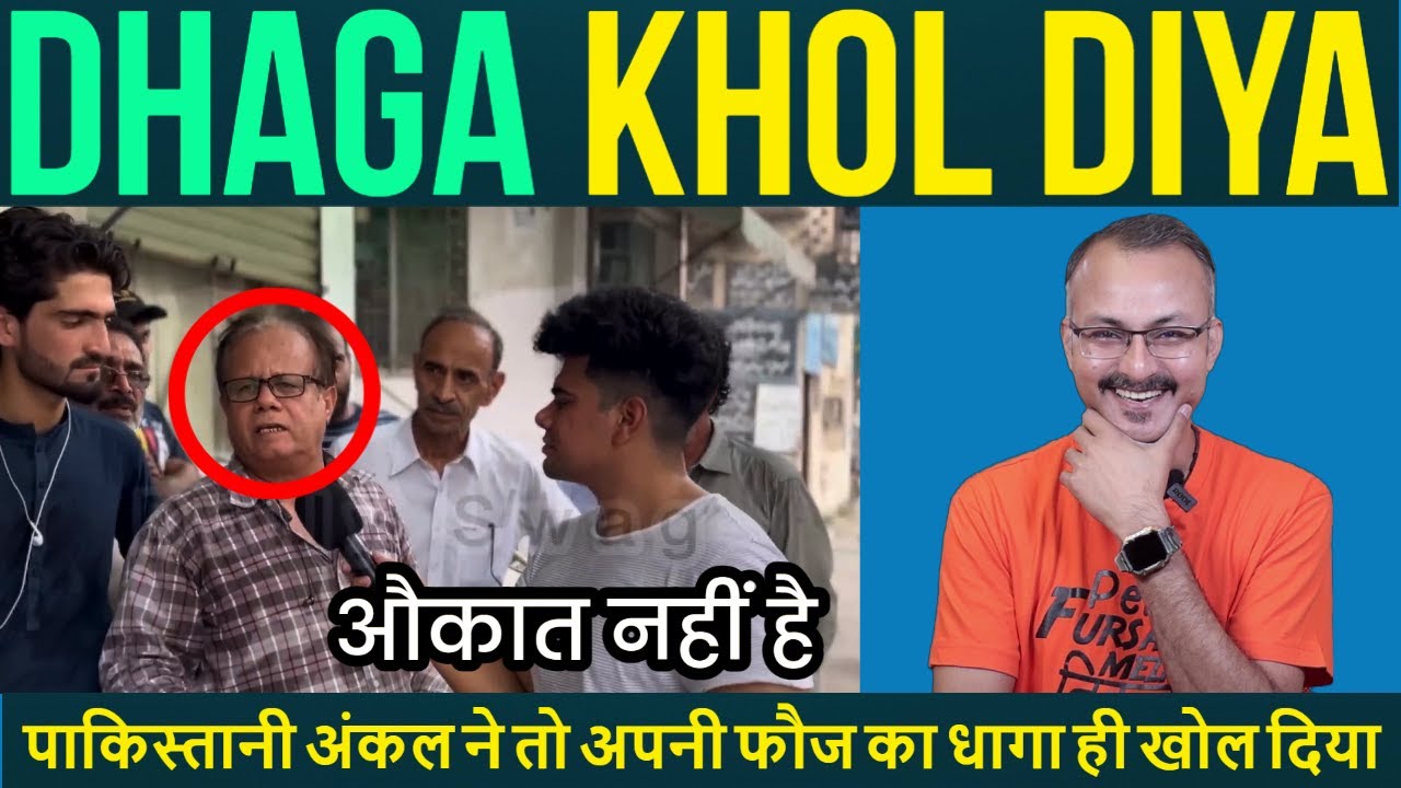 Pakistani Uncle ne to Dhaga hi Khol Diya I पाकिस्तानी अंकल ने तो अपनी फौज का धागा ही खोल दिया