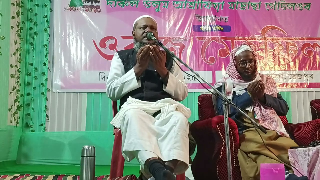 Akhiri munazat (moulana nekbar ali sahab) আখেরি মোনাজাত মাওলানা নেকবর আলী সাহেব।