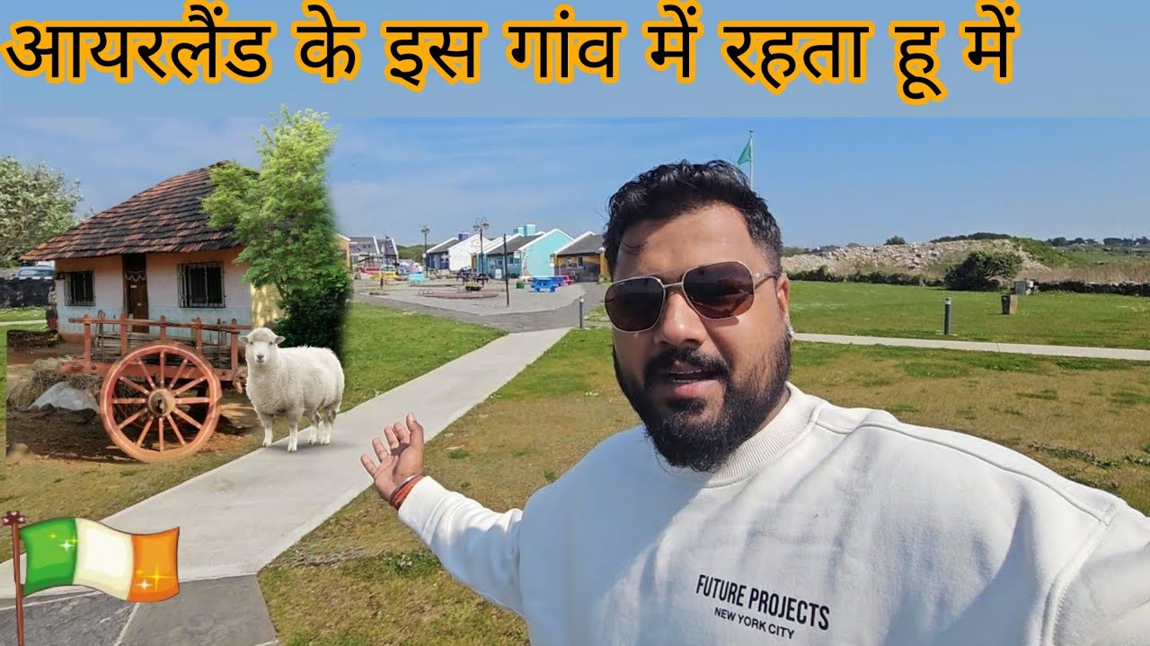 My village in Ireland 🇮🇪 आयरलैंड में मेरा गांव