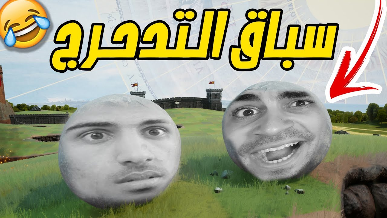 سباق التدحرج : يقطينة تسابق كرة حجرية Rock of Ages 2 !! 😂🔥