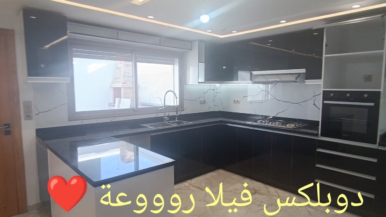 Dublex villa luxe 320 m2 ❤️3 face bien ensoleillé ☀️ دوبلكس فيلا روووعة 💕 اصحاب الذوق الرفيع 👍