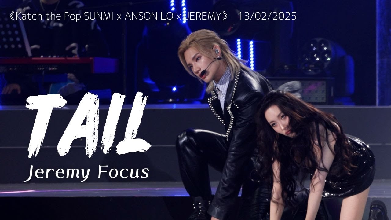 [Jeremy 4K focus] TAIL (Sunmi)｜20250213 《Katch the Pop SUNMI x ANSON LO x JEREMY》