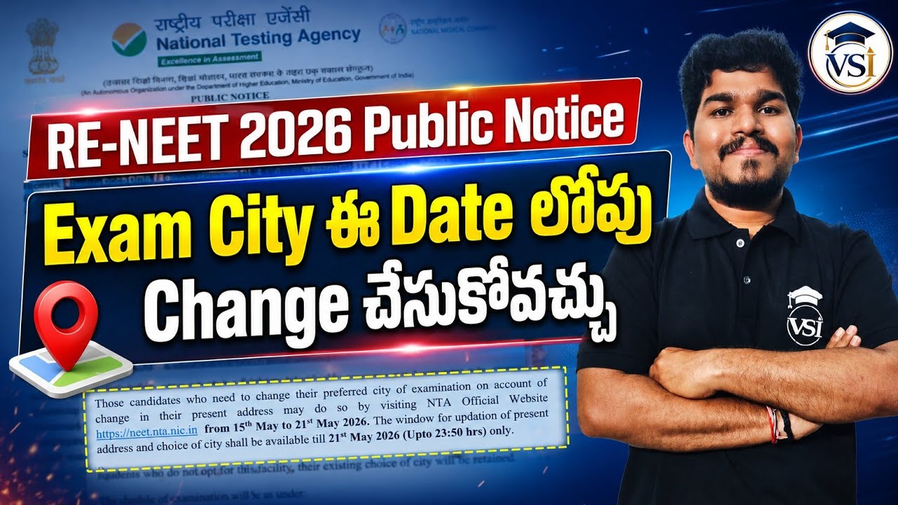 RE-NEET 2026 Public Notice: Exam City Change Last Date & Full Update | NTA Latest News