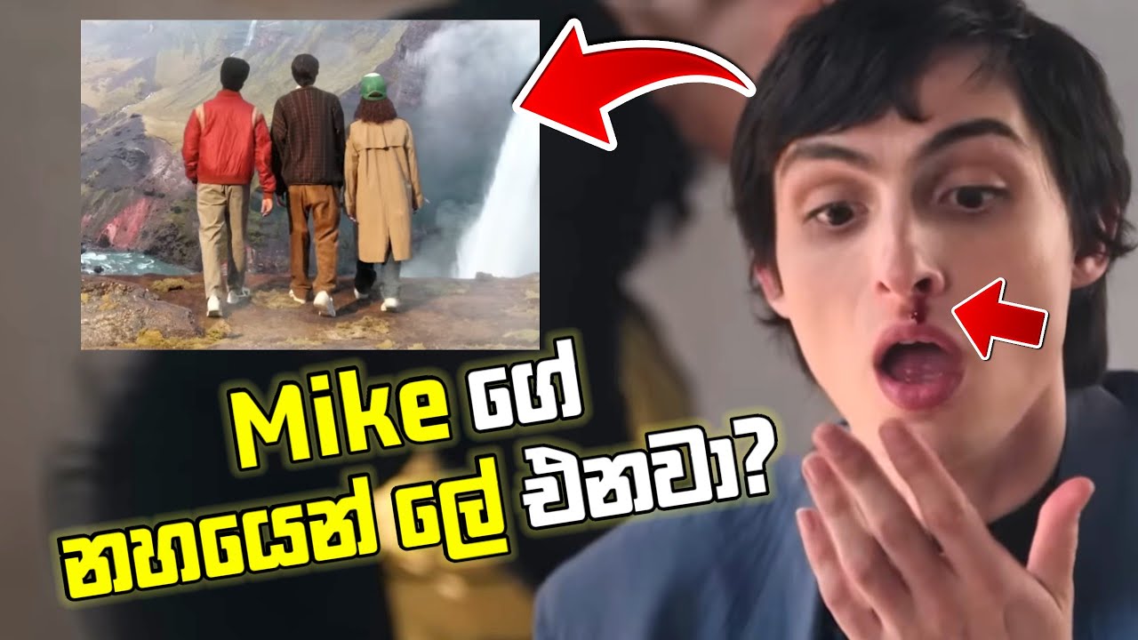 Stranger Things Secret Episode 9 Update එක අපි හිතුවට වඩා වෙනස්?