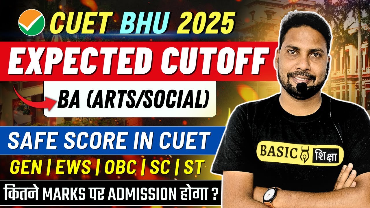 CUET BHU BA 2025 Expected Cutoff | BHU BA Arts Safe Score for Admission| BHU Admission Latest Update