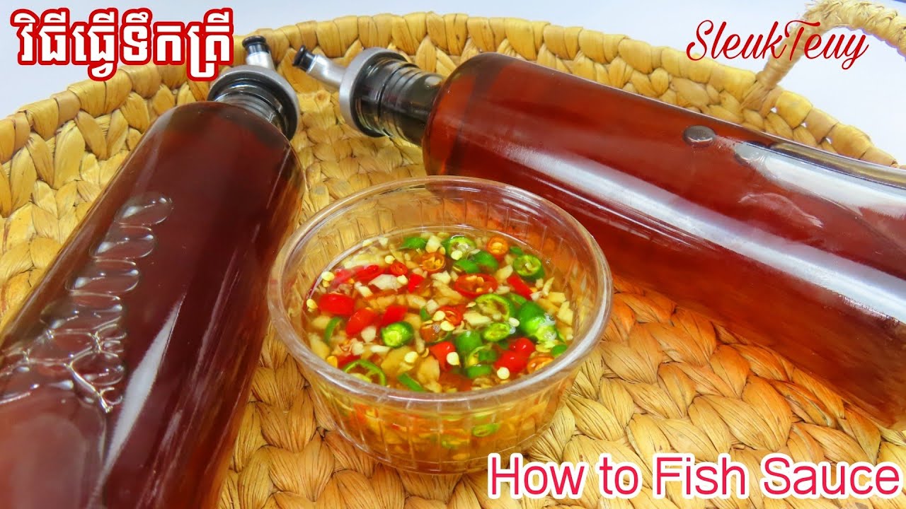 វិធីធ្វើទឹកត្រី How to make Homemade Fish Sauce