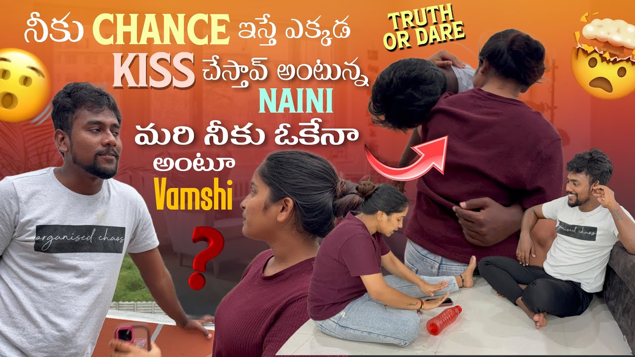 నీకు Chance ఇస్తే ఎక్కడ Kiss చేస్తావ్ అంటున్న Naini మరి నీకు ఓకేనా అంటూ Vamshi@gullyporis3121