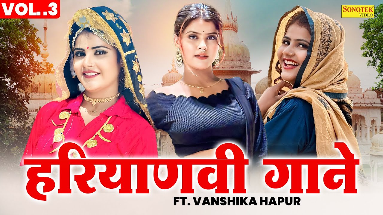 हरियाणवी गाने | Vanshika Hapur Viral Girl Song Super Hit | New Haryanvi Song 2024 | Vanshika Dance