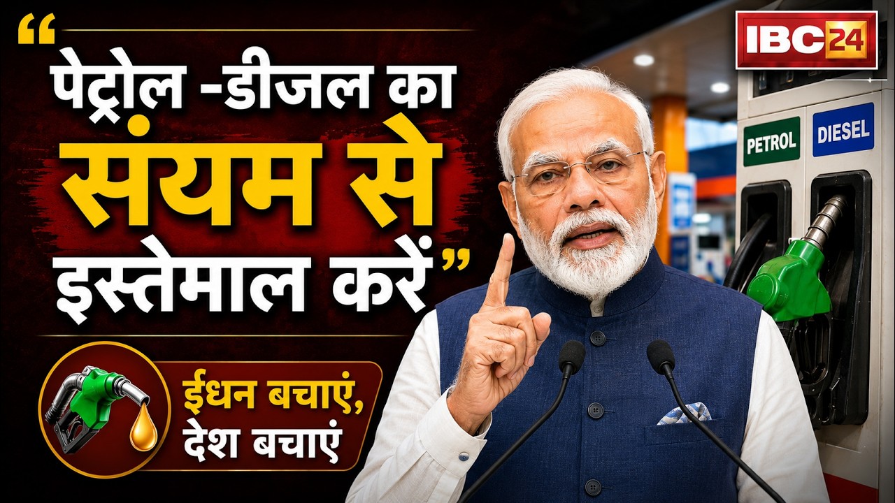 PM Modi Speech Today: 