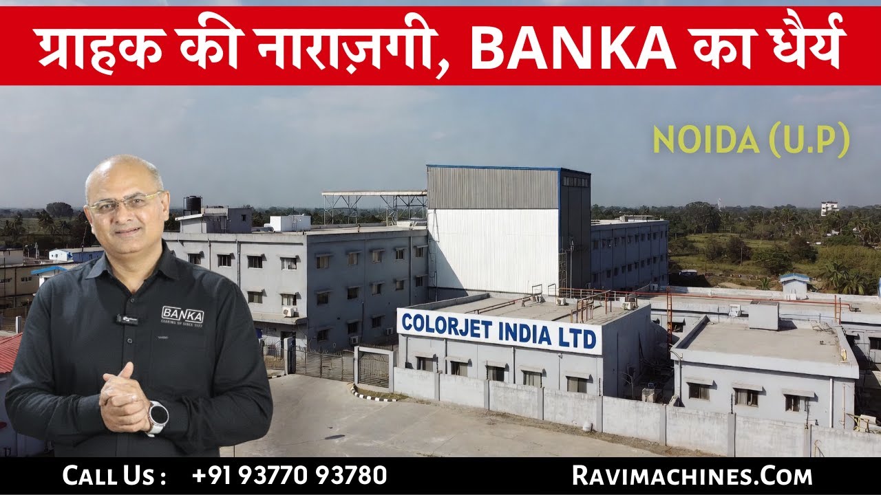 MILLING & DRILL | Breakdown से ग्राहक नाराज़ | NOIDA | BANKA