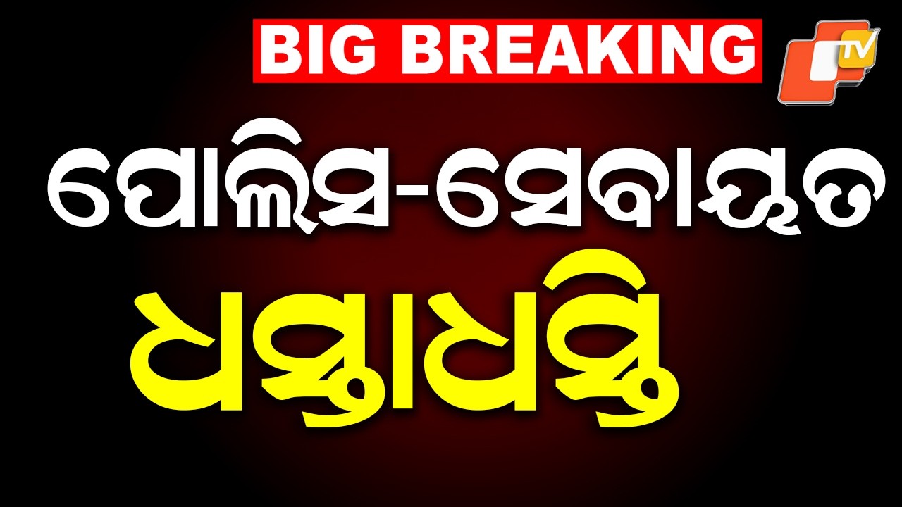 Clash Between Two Sevayat Groups Inside Lingaraj Temple