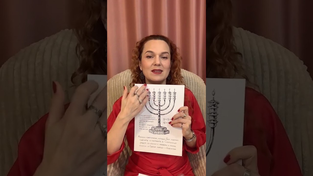 Тайна: где в Библии даны 22 Таро. Цветок 13 аркана - это 22 цветка Светильника. #таро#библия#бог#