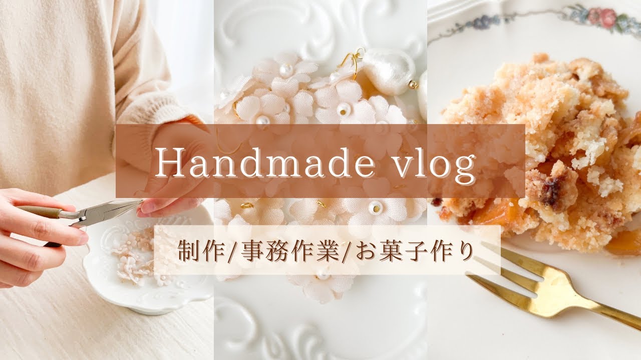 【Handmade vlog】新作を販売した翌日の過ごし方 | 事務作業💻 | 雪かき⛄️ | お菓子作り | アップルクランブル🍎