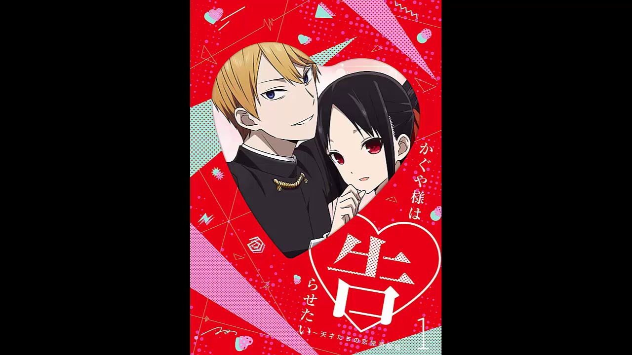 告白 (Confess) - Kaguya sama OST 1
