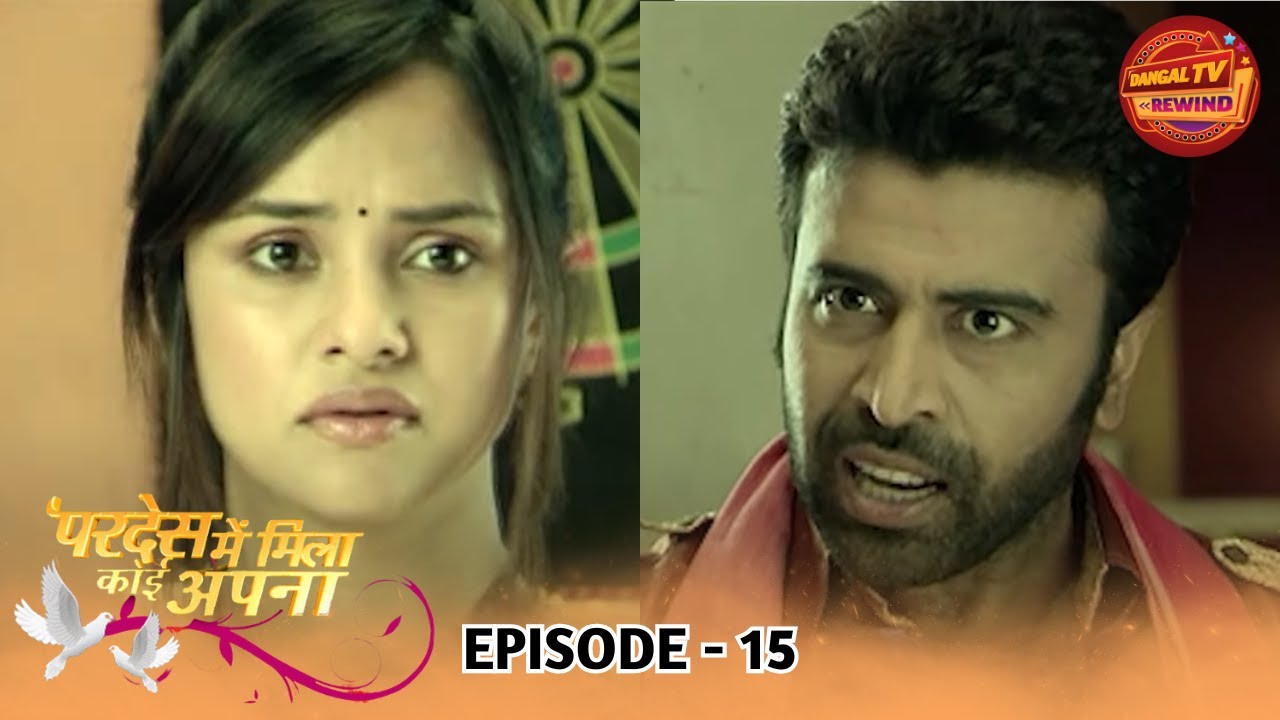 Pardes Mein Mila Koi Apna | Full Episode 15 | Arjun Bijlani, Bhavna Khatri | Dangal TV Rewind