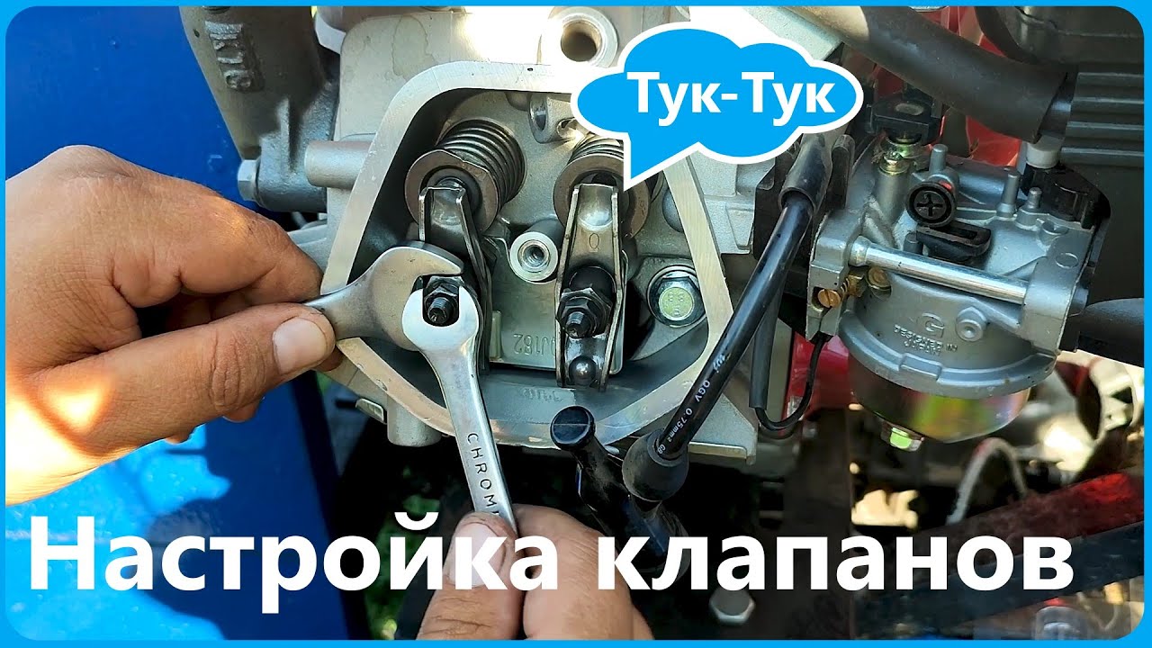 ЛЕГКО НАСТРОИТЬ КЛАПАНА на китайском моторе!!!