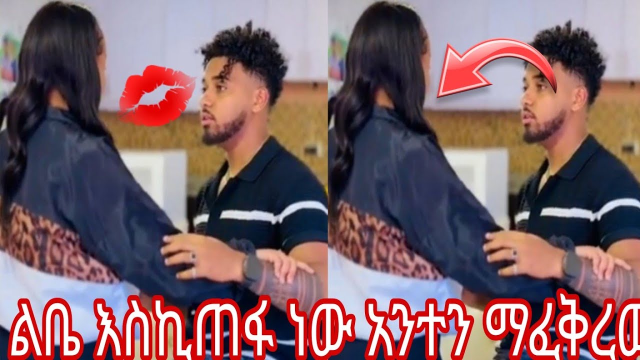 ልቤ እስኪጠፋ ነው አንተን ማፈቅረው