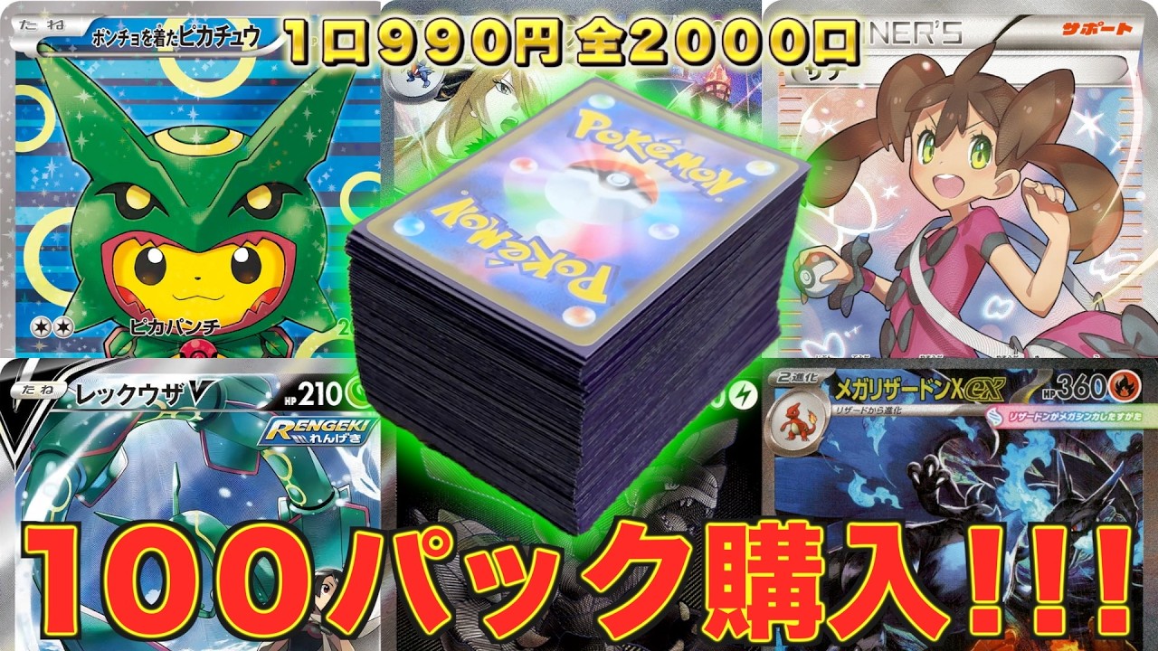 【即完売】1枚100万円相当の超大当たり狙いで猫太郎オリパ開封したら画像内当たり降臨で衝撃の結果に！！！【ポケカ】