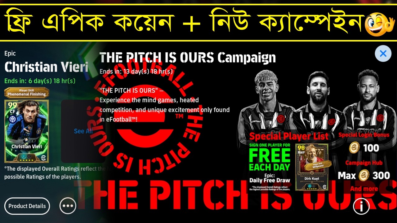 ফ্রী ৩০০ কয়েন & এপিক? 😦💥 | The Pitch Is Ours Campaign Details In eFootball 2026 Mobile | PES AREA