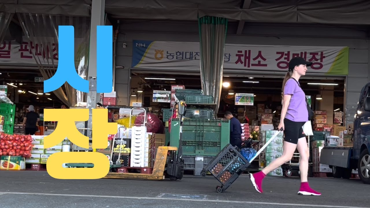 우크라이나 마을 여자가 장보러 한국 동네 시장에 갔다. 한국 시장은 마트보다 더 좋아할까?임신 일기 Сходила на корейський ринок.Щоденник 🇺🇦 в 🇰🇷