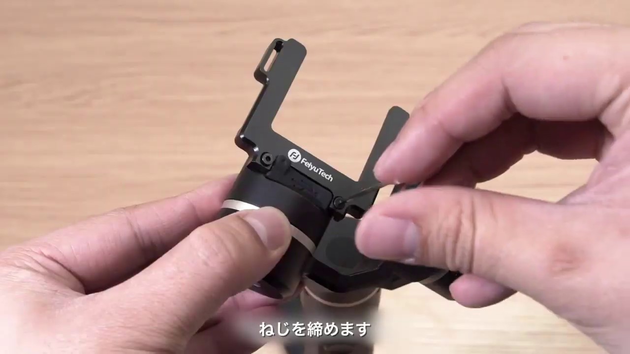 FeiyuTech G6 GoPro Hero8 アダプター 取り付け方法