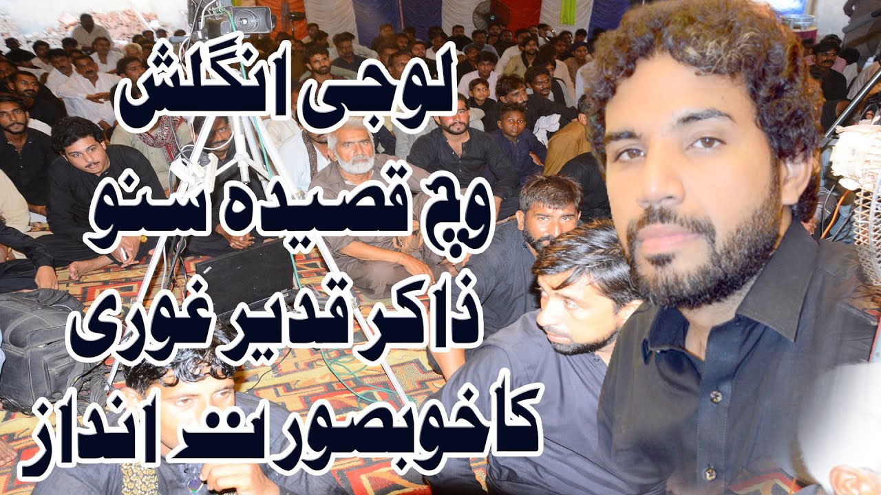 my prophet is Muhammad Zakir Qadeer Gori qaseeda