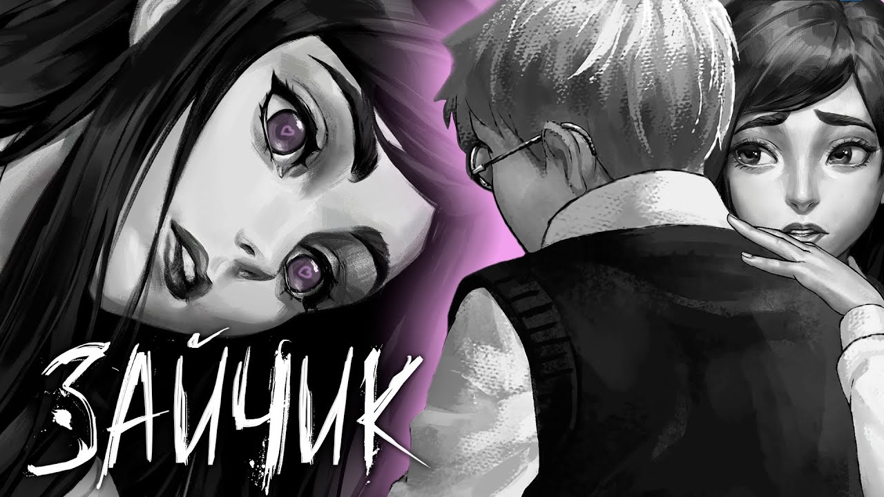 Идеальная... концовка... с Полиной?.. / Зайчик / Tiny Bunny 4