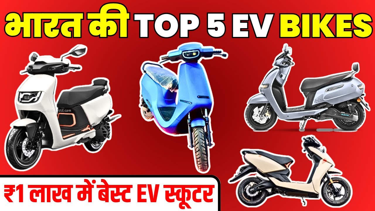 Top 5 EV Bikes in India Ola S1 Pro, Ather 450X, TVS iQube & More | Best Electric Scooters ₹1 Lakh!