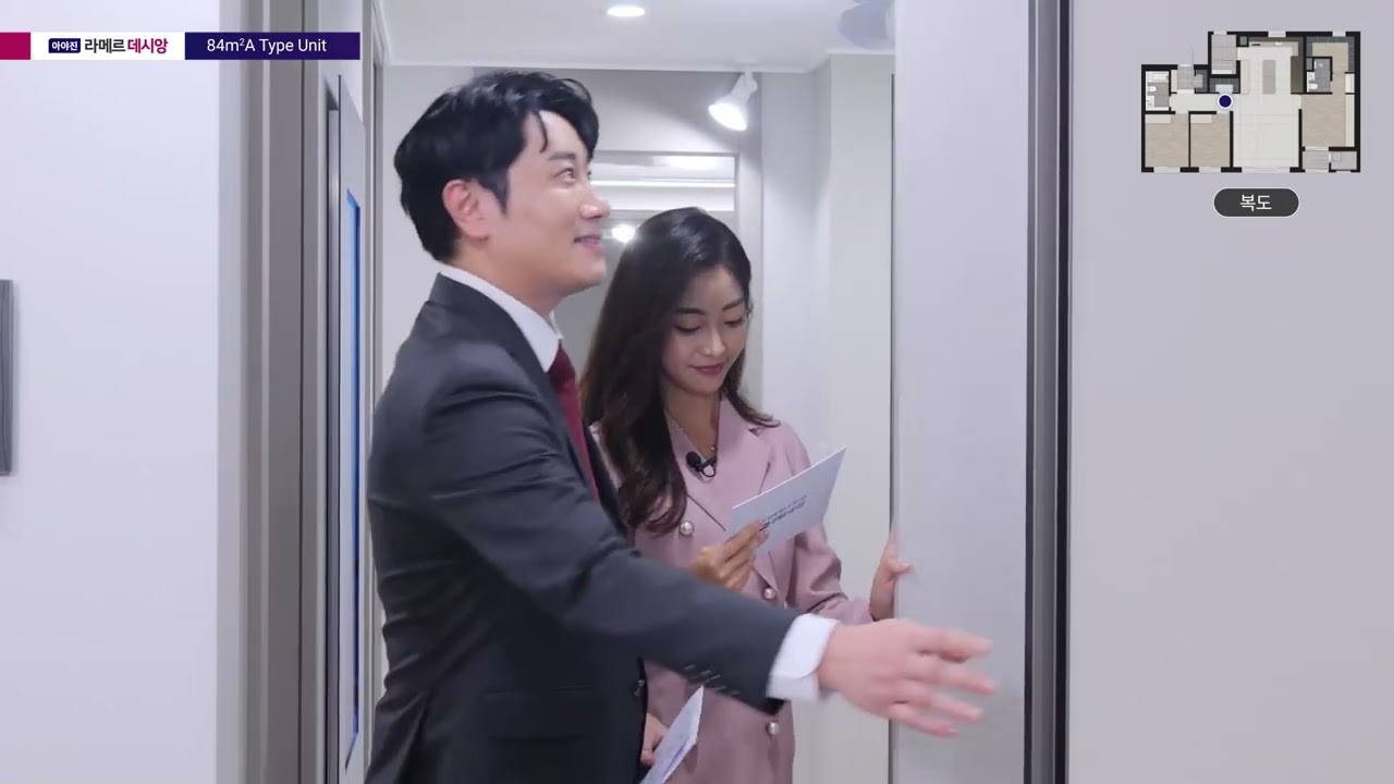 84㎡ 유니트 소개_아야진 라메르 데시앙