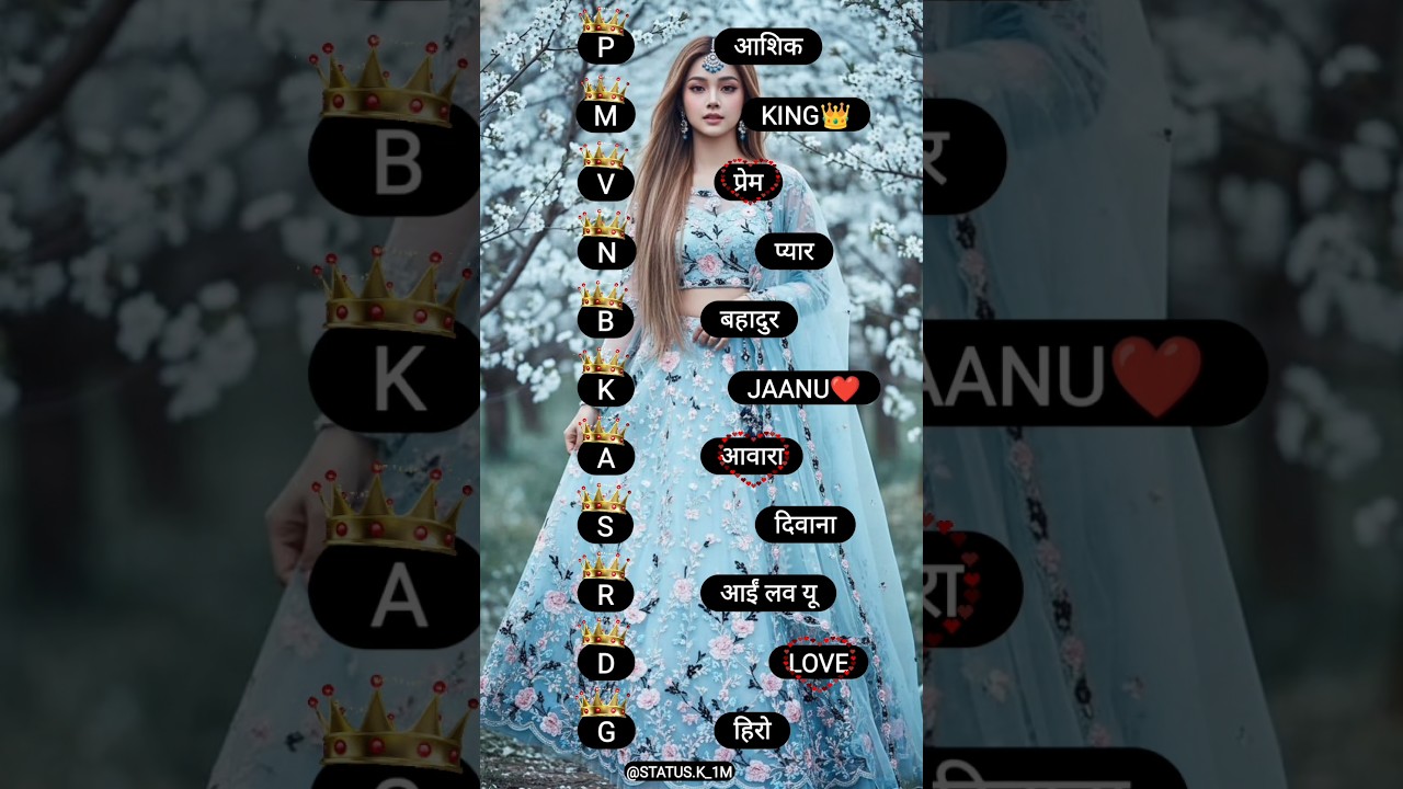 choose your name 🤗❤️‍🔥💌 first letter 