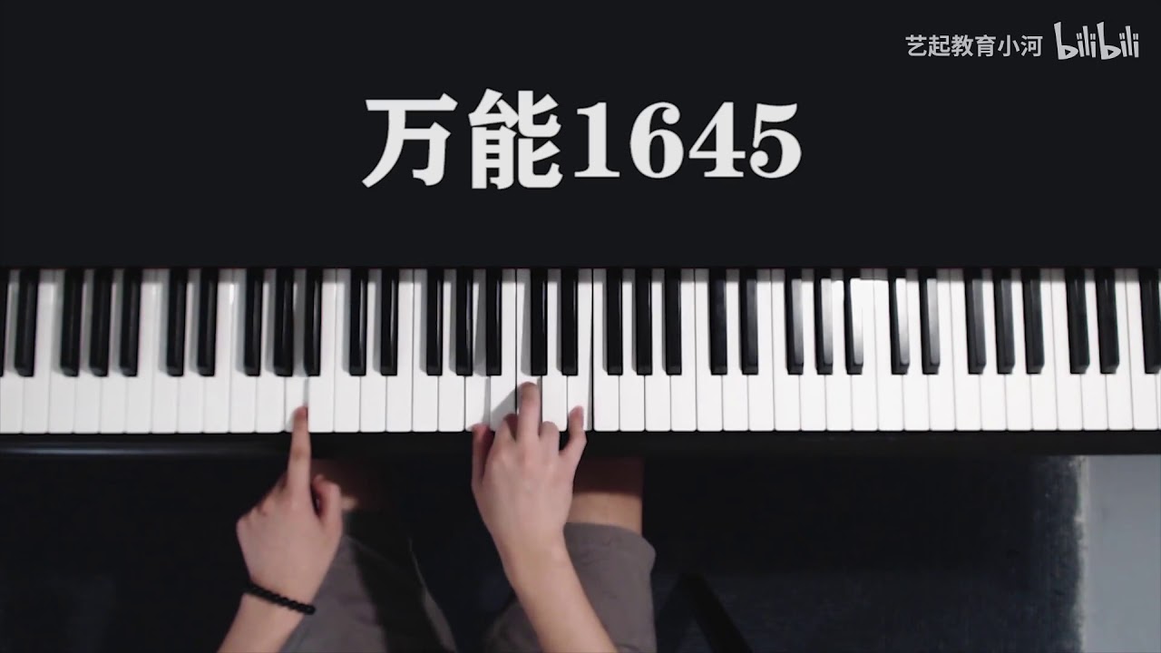 这次用和弦1645弹唱一次尽兴！无限续杯不尽兴不走了。