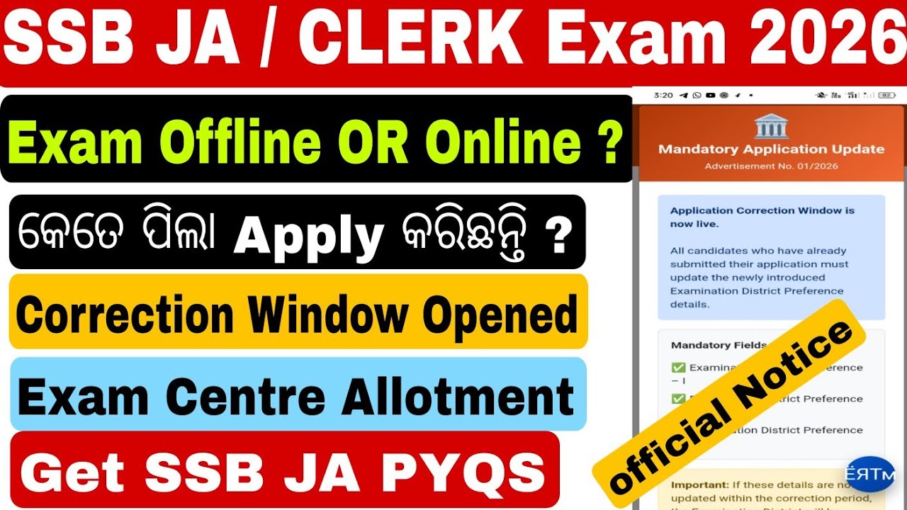 SSB Junior Assistant & Junior Clerk Exam Big Update 2026 #ssbjaexamdate2026 #ssbjuniorassistant#ssb 