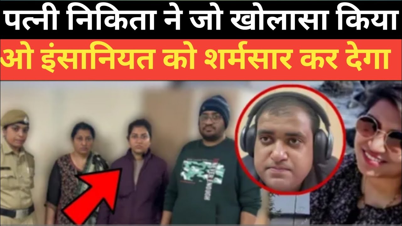 The Atul Subhash Case: A Warning for Social Media