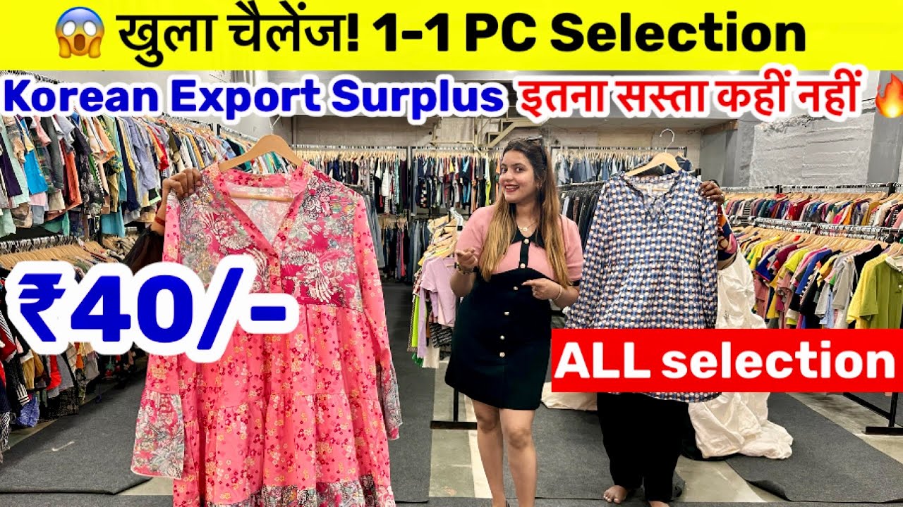 😱 खुला चैलेंज! 1-1 PC Selection | इतना सस्ता कहीं नहीं 🔥| Korean Export Surplus