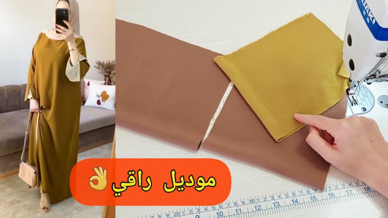خياطة موديل للعباية يهبل جدا أنيق👌