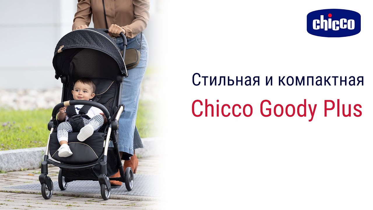 Стильная итальянская коляска Chicco Goody Plus