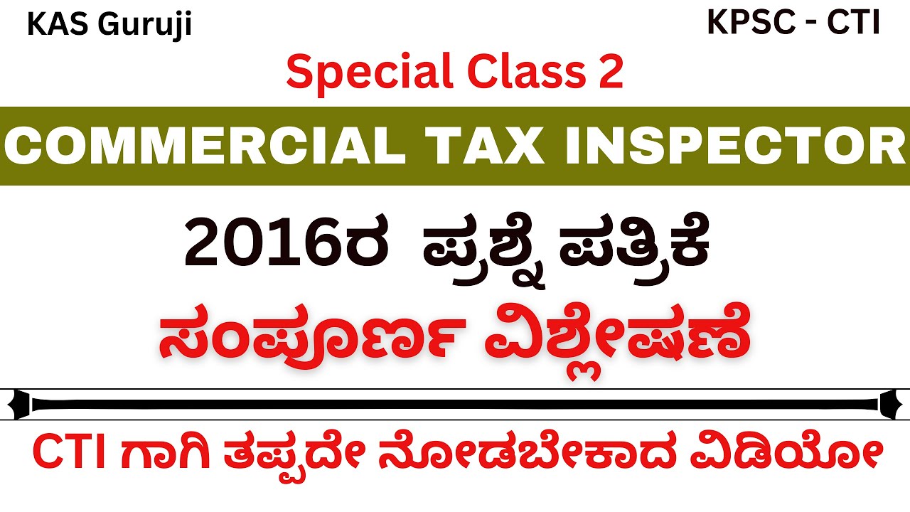 Decoding the KPSC Commercial Tax Inspector 2016 Paper: Key Analysis Revealed