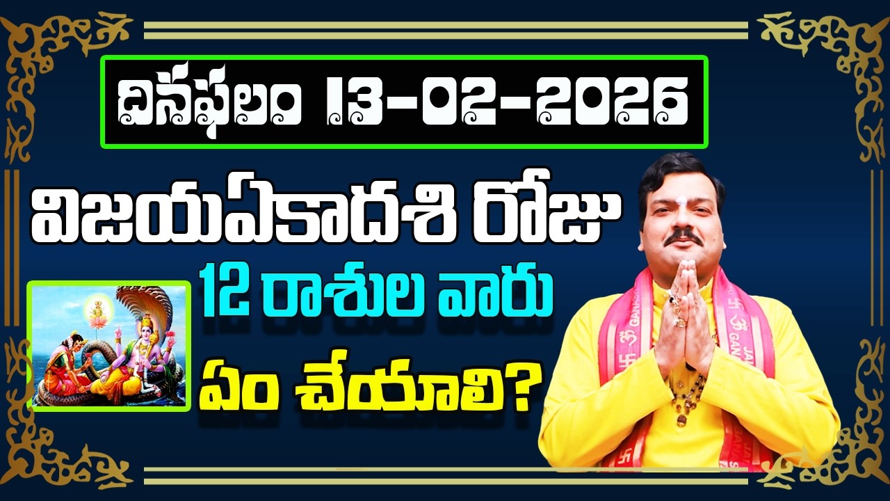 February 13th 2026 Daily Horoscope & Panchangam By Machiraju Kiran Kumar | Machiraju Bhakti