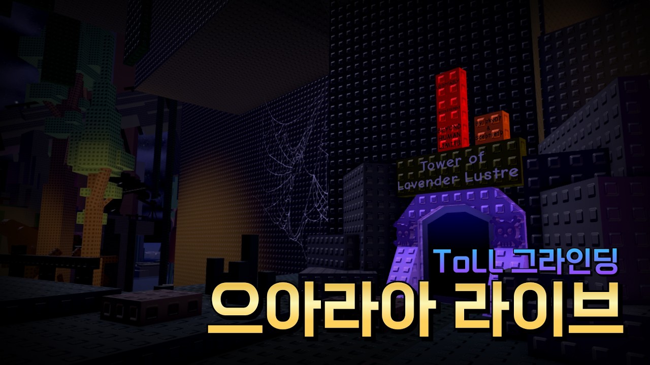 [EToH] 노가리 방송